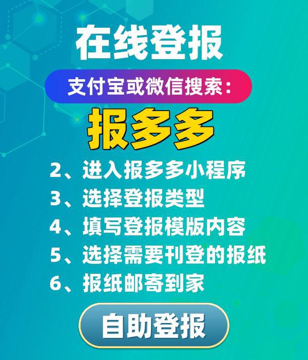 遗失公章的登报说明