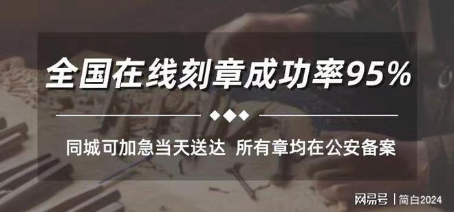 电子章是什么样的？网上办理教程