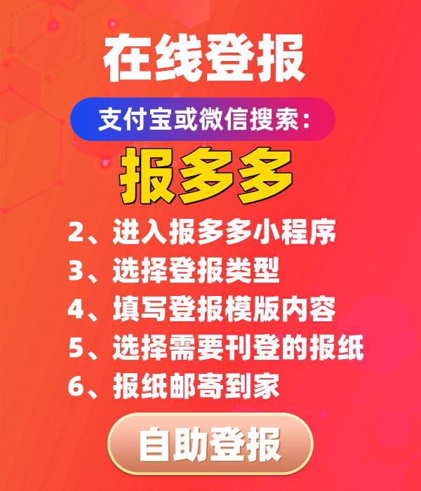 公章登报挂失需要什么资料