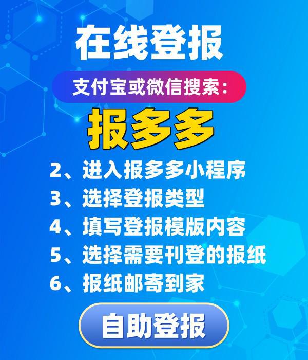 九游体育：公章丢了为什么要登报