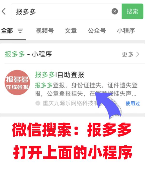 九游体育：公章丢了为什么要登报(图2)