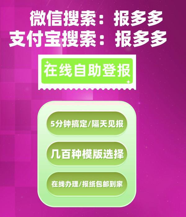 如何登报挂失公章信息呢