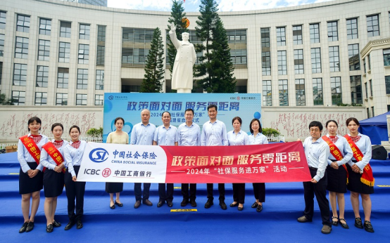 九游体育：工行福州分行擦亮“金融为民”底色书写惠民利民篇章(图2)