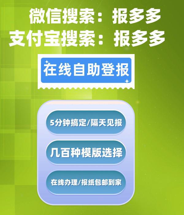 丢失财务章怎么登报