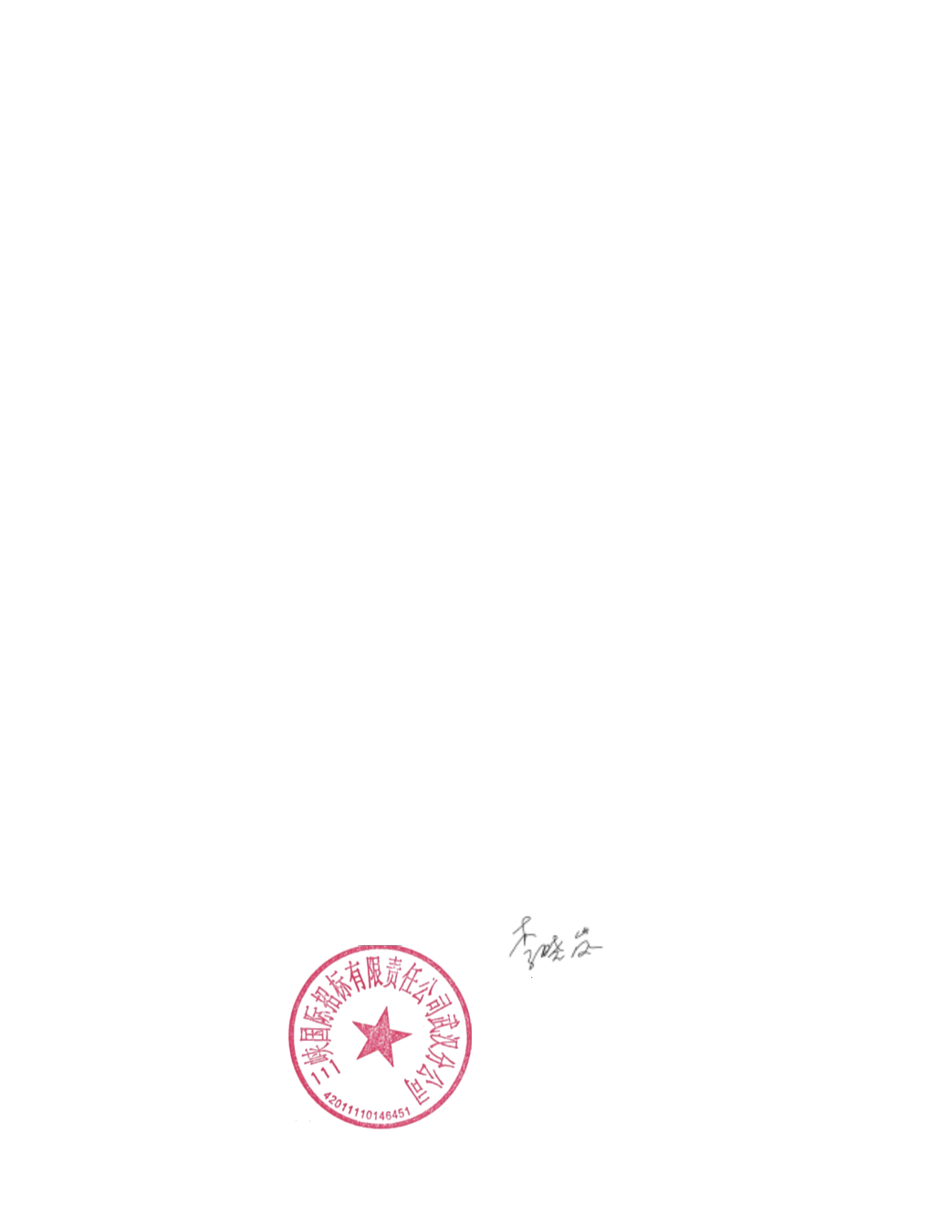 诺禾致源中标结果：“荷叶铁线蕨、丰都车前、疏花水柏枝等三种优异植物资源重要性状形成的分子遗传机制及关键基因发掘和鉴定”科研项目测试化验加工