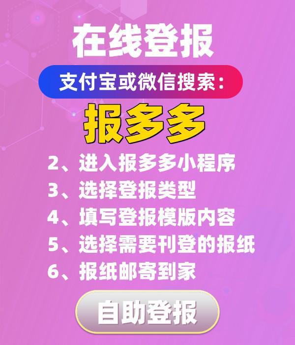 九游体育网站：公章登报挂失又找到了怎么办理