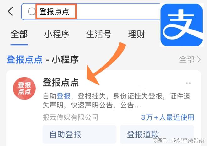 九游体育网站：想要刻公章需要什么手续？一文带你轻松搞定！(图2)