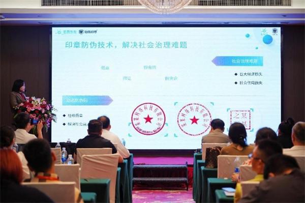 2024国际印章（武汉）展览会完美收官矩网科技与行业共建印章数智新生态(图3)
