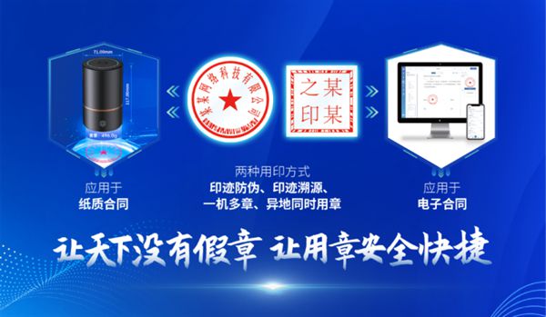 2024国际印章（武汉）展览会完美收官矩网科技与行业共建印章数智新生态(图4)