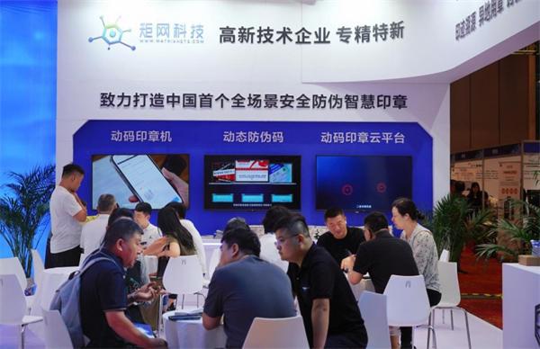 2024国际印章（武汉）展览会完美收官矩网科技与行业共建印章数智新生态(图5)