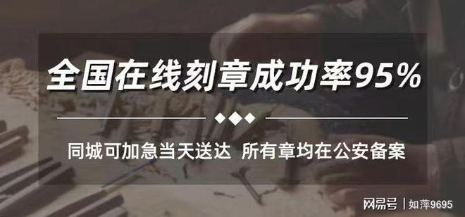 重庆办电子章的流程是什么_重庆办理公章好方法