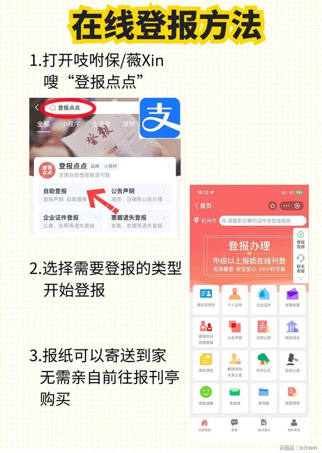 报纸登报声明多少钱小白必知(图2)