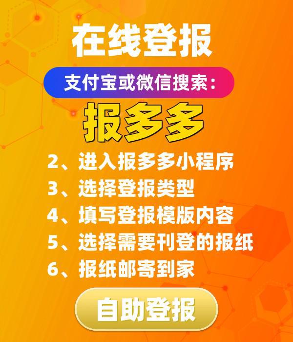 九游体育：公章废止登报需要什么(图1)