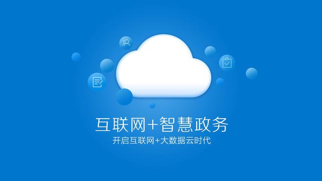 九游体育网站：2025中国深圳国际智慧政务产业博览会(图3)