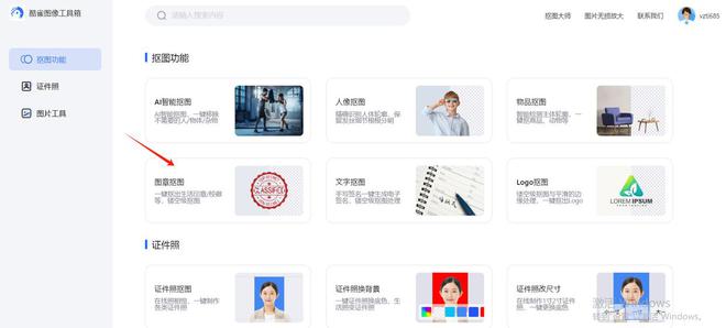 如何抠取印章？这些抠公章软件不容错过！(图4)