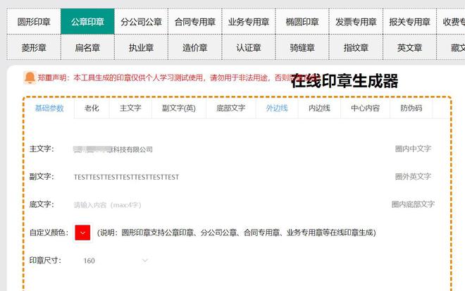 如何抠取印章？这些抠公章软件不容错过！(图8)