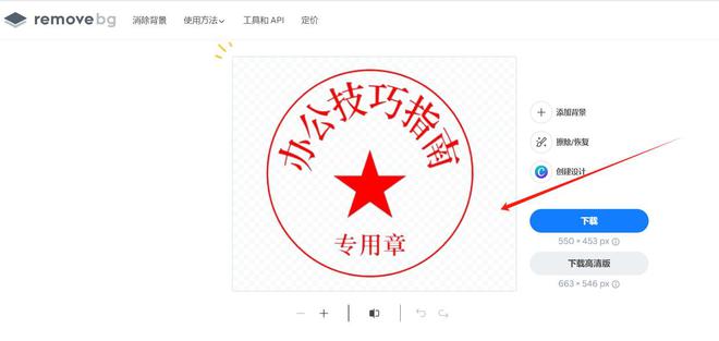 如何抠取印章？这些抠公章软件不容错过！(图7)