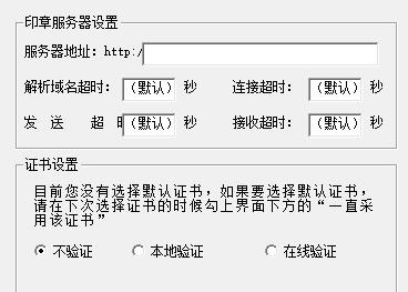 百成电子印章(图2)