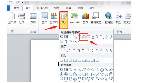 Word制作公章(图9)