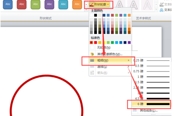 Word制作公章(图12)