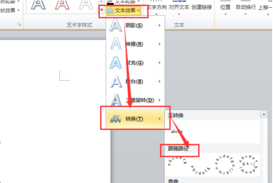 Word制作公章(图14)