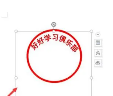 九游体育：Word文档中如何插入个性印章？