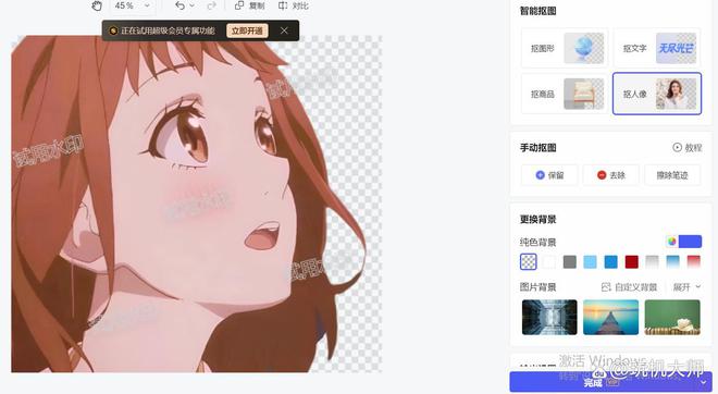 九游体育网站：个抠图软件一键抠章！(图7)