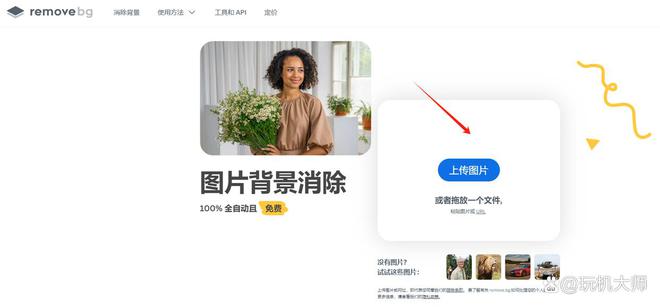 九游体育网站：个抠图软件一键抠章！(图8)