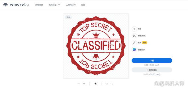 九游体育网站：个抠图软件一键抠章！(图9)