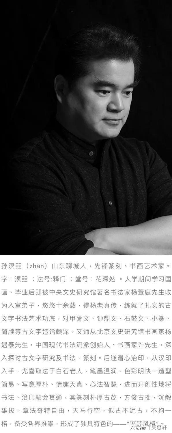 九游体育网站：中国书法、(图4)