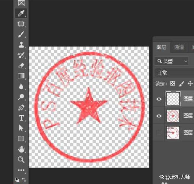 电子印章生成透明：印章抠图方法分享(图4)
