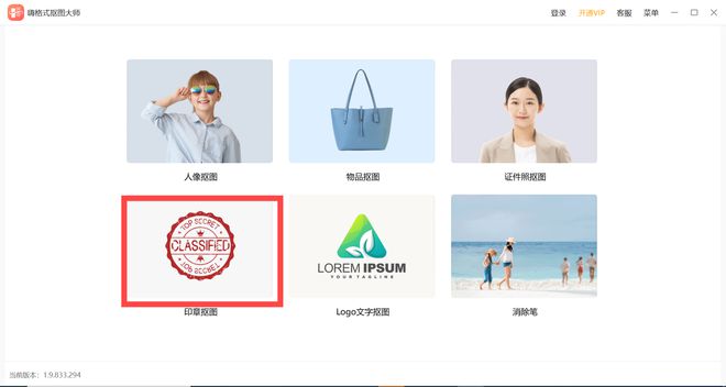 透明底电子印章制作全攻略轻松上手！(图2)