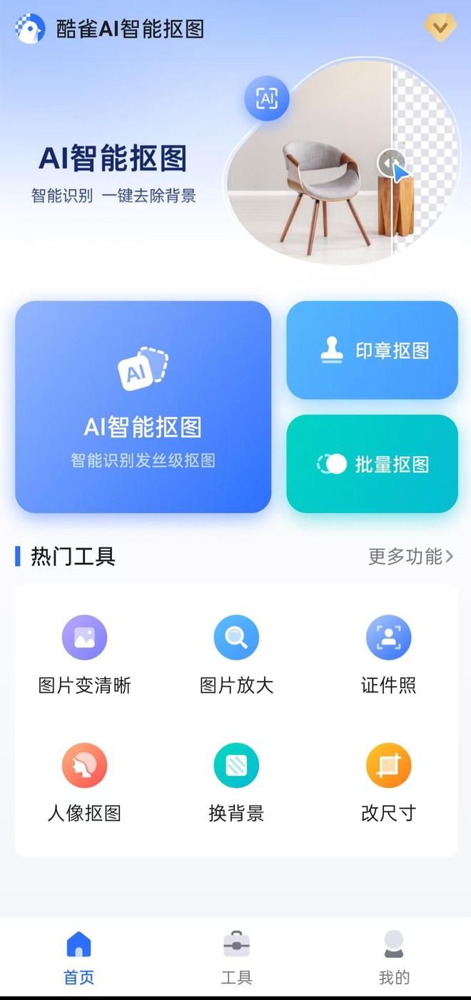 透明底电子印章制作全攻略轻松上手！(图7)