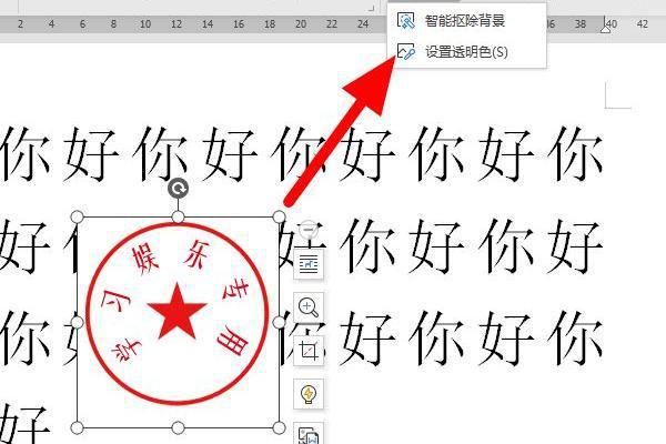 怎么把印章抠出来做成电子章？电子印章怎么弄？详细四个步骤！