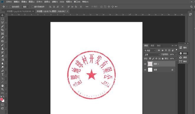 怎么把印章抠出来做成电子章？电子印章怎么弄？详细四个步骤！(图3)