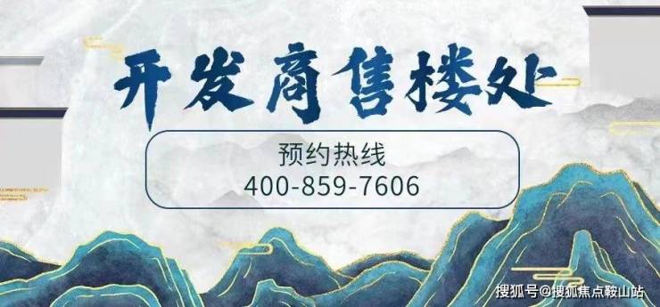 九游体育：2024中建观玥(售楼处)首页网站-中建观玥-欢迎您楼盘详情价格户型