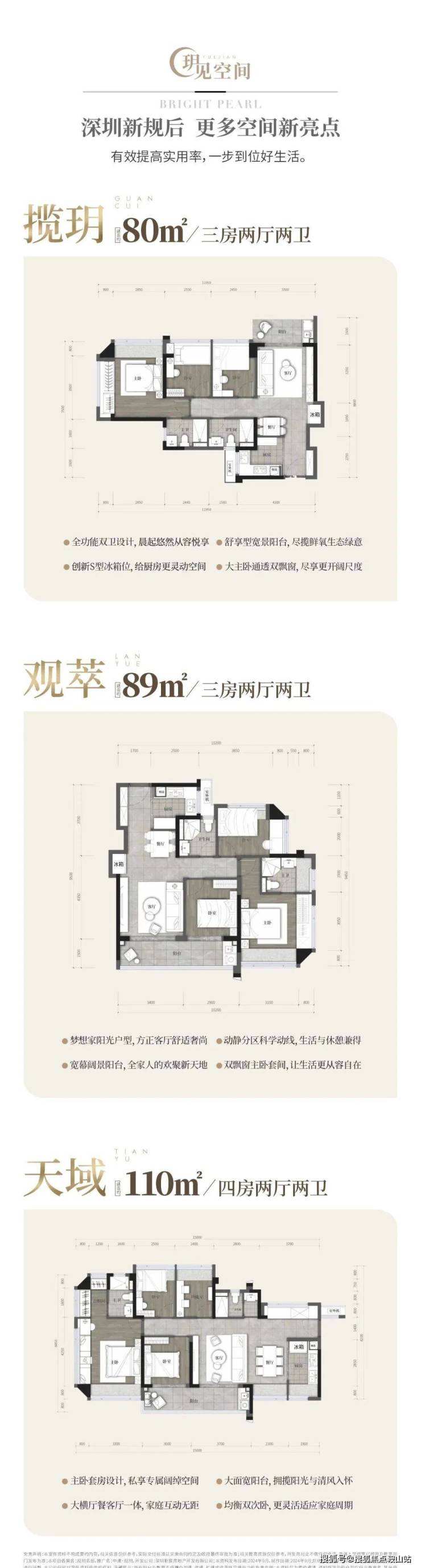 九游体育：2024中建观玥(售楼处)首页网站-中建观玥-欢迎您楼盘详情价格户型(图4)