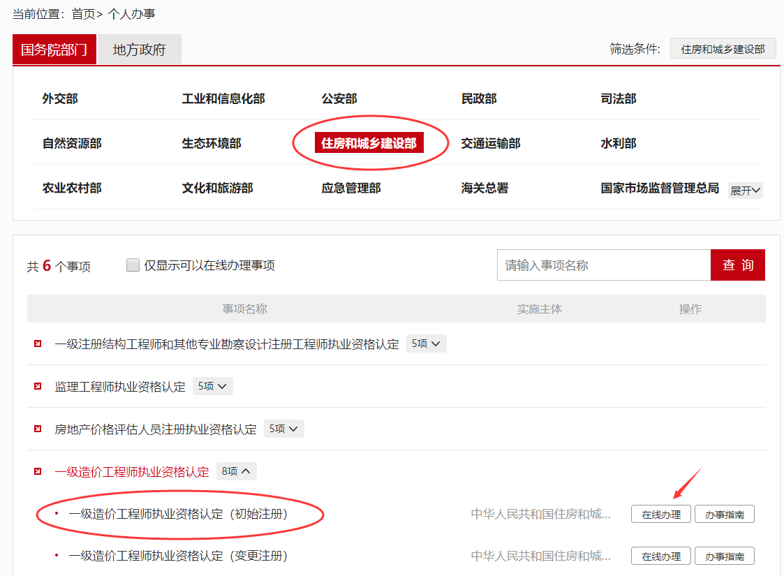 九游体育网站：2024年一级造价工程师土建证书在哪注册？