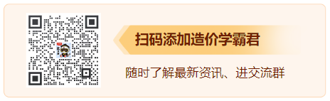 九游体育网站：2024年一级造价工程师土建证书在哪注册？(图5)
