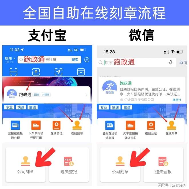 办电子章要多少钱_本地快速刻章(图2)