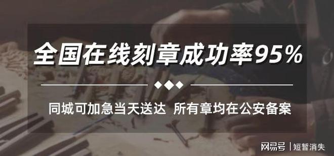 办电子章要多少钱_本地快速刻章