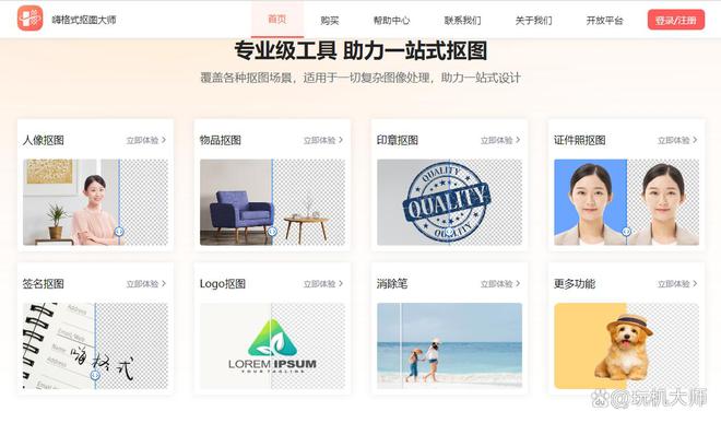 电子印章怎么弄？5款电子印章生成器分享(图2)