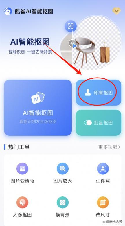 电子印章怎么弄？5款电子印章生成器分享(图4)