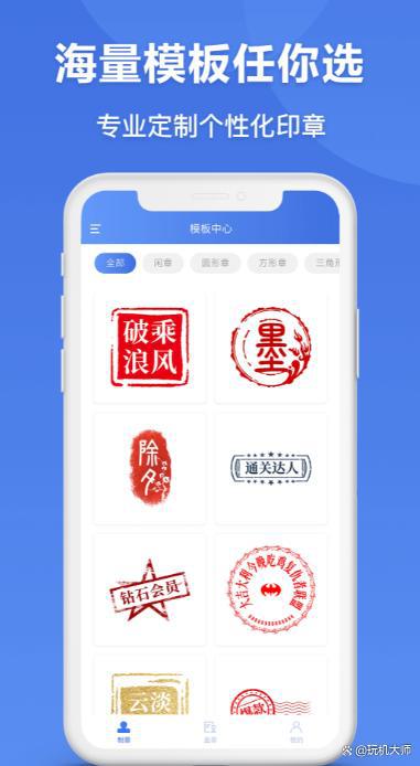 电子印章怎么弄？5款电子印章生成器分享(图6)