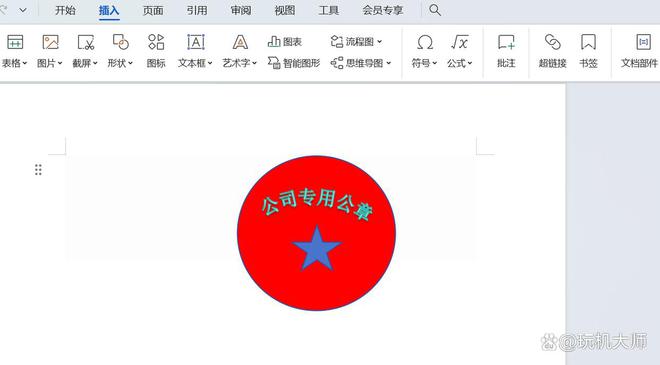 电子印章怎么弄？5款电子印章生成器分享(图8)