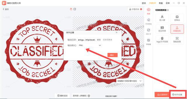 纸上的印章怎么做成电子印章快来试试这三个方法(图5)