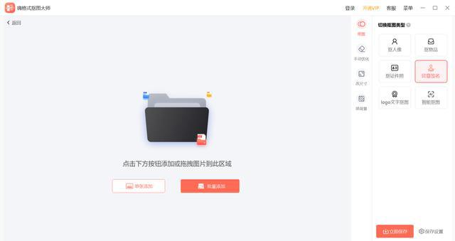 纸上的印章怎么做成电子印章快来试试这三个方法(图3)