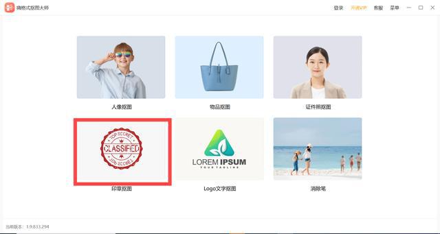 纸上的印章怎么做成电子印章快来试试这三个方法(图2)