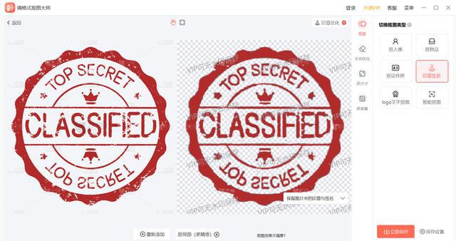 纸上的印章怎么做成电子印章快来试试这三个方法(图4)
