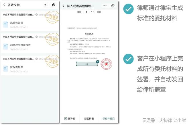 九游体育：律师对「电子签章」都有哪些要求：高效安全、可自动归档至案件(图2)